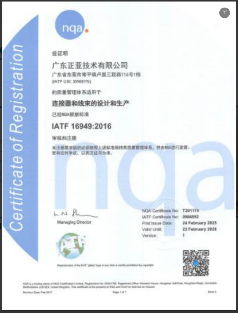 IATF 16949